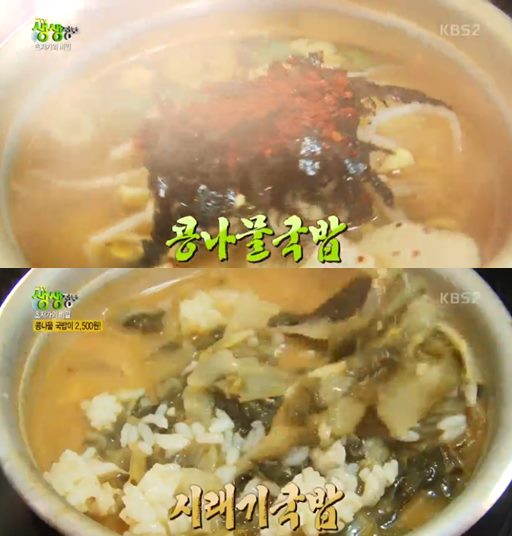 ‘2TV 생생정보’ 콩나물·시래기국밥+수제돈가스+두부만두전골+숯불석갈비 맛집