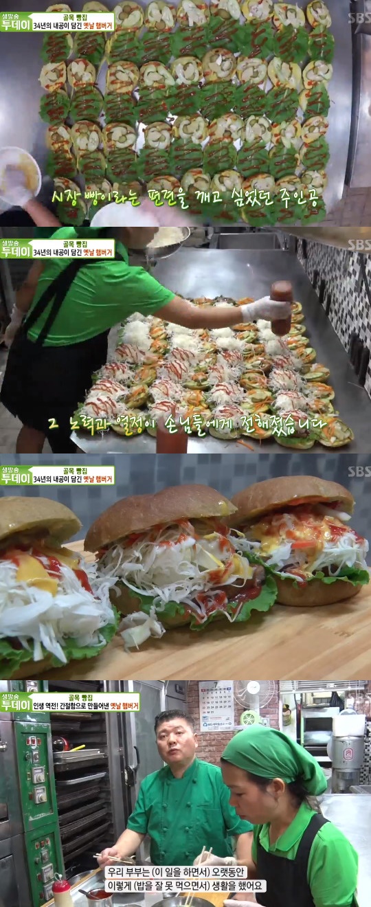 생방송 투데이 광명 전통시장 옛날 햄버거 맛집