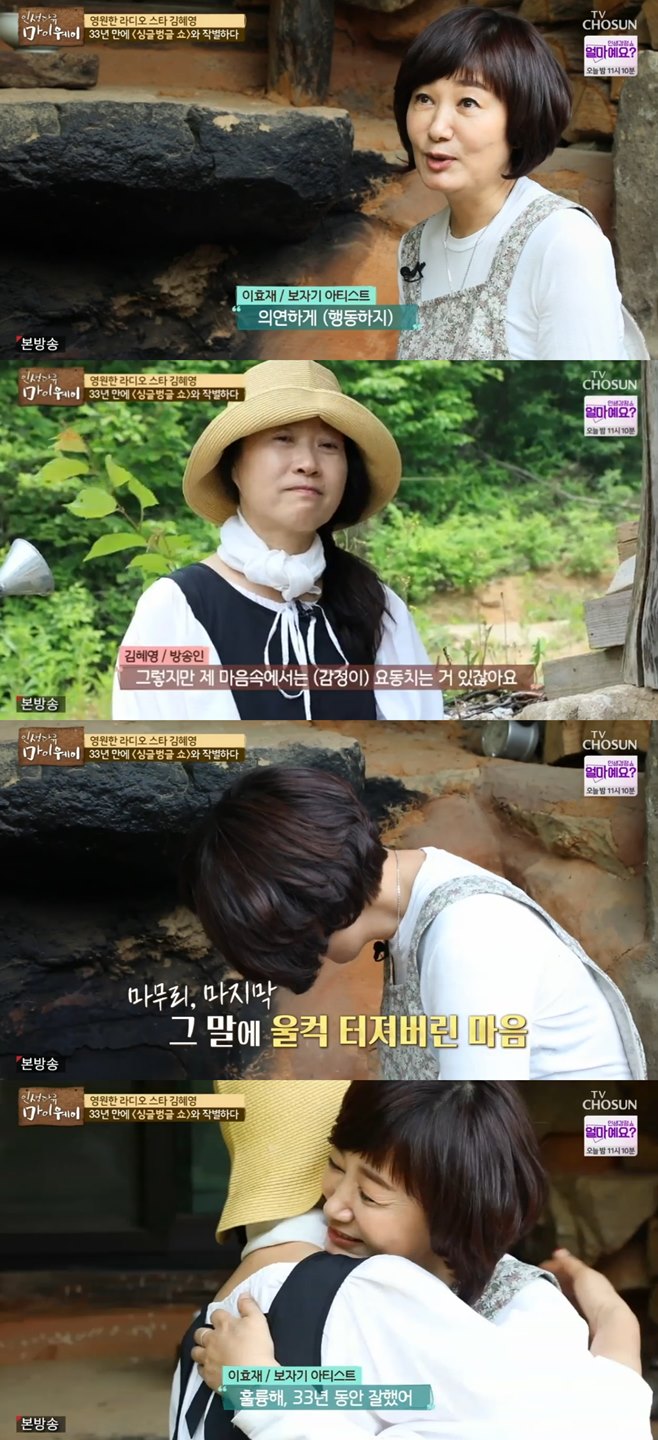 ÀÌÈ¿Àç ±èÇý¿µ