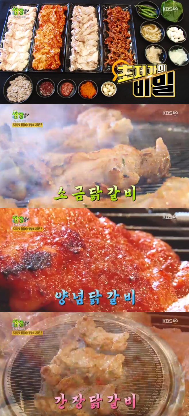 ¡®2TV »ý»ýÁ¤º¸ ÃÊÀú°¡ÀǺñ¹Ð¡¯ 13900¿ø 3Á¾´ß°¥ºñ+´ß¹ß ¹«Á¦ÇÑ ¡®´ßÂ ¸ÀÁý