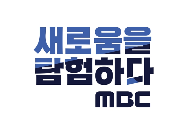MBC, ڻ