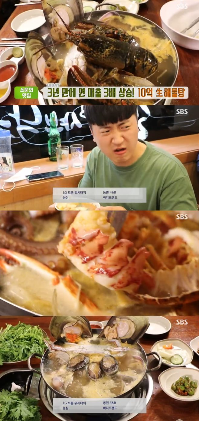 ¡®»ý¹æ¼ÛÅõµ¥ÀÌ¡¯ ÇØ¹°Ãµ±¹ÅÁ¡¤¿ë¿ÕÇØ¹°ÅÁ(±æÁ¶)vsºÎÃß°öâÀü°ñ(ÃѰ¢³×ºÎÃß°öâ) ¸ÀÁý