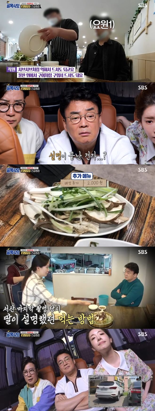 ¹éÁ¾¿ø °ñ¸ñ½Ä´ç ¼»ê ÇØ¹ÌÀ¾¼º µÅÁöÂî°³Áý ºÒ°í±êÁý µÅÁö°öâÁý ÀÎõ ²¿¸¶±è¹äÁý