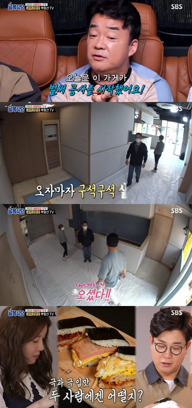 ¹éÁ¾¿ø °ñ¸ñ½Ä´ç ¼»ê ÇØ¹ÌÀ¾¼º µÅÁöÂî°³Áý ºÒ°í±êÁý µÅÁö°öâÁý È£¶±Áý ÀÎõ ²¿¸¶±è¹äÁý