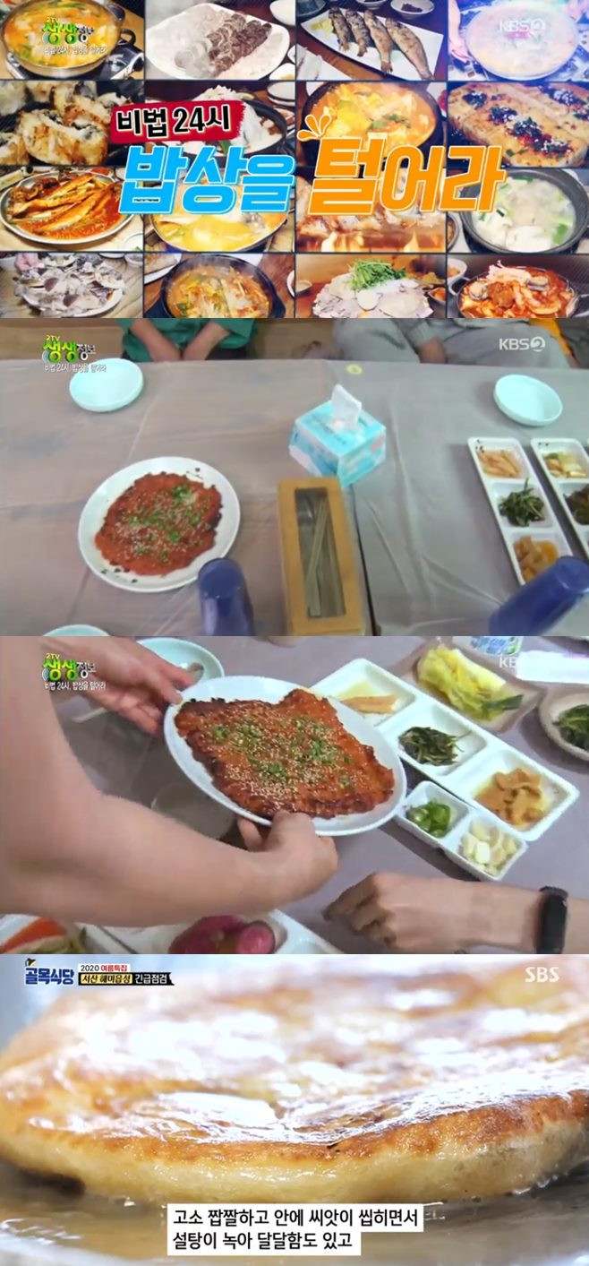 ¡®2TV »ý»ýÁ¤º¸¡¯ ¸¶Ä«´ß¹é¼÷¡¤´ßºÒ°í±â(¾Èµ¿½Ä´ç)vs³²ÇØ ¸Û°Ôºñºö¹ä¡¤È´öÇÇÀÚ(´Ù·©À̸¶À») ¸ÀÁý