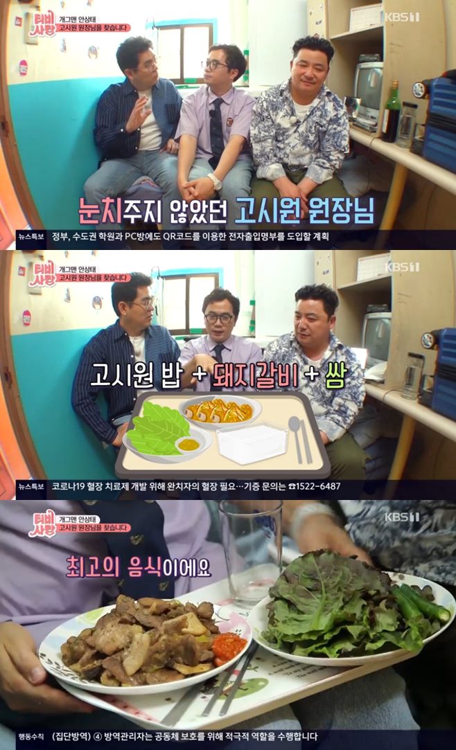 TV´Â »ç¶ûÀ» ½Æ°í ¾È»óÅ ³ªÀÌ ¾Æ³» Á¶ÀÎºó °³±×ÄܼƮ °³±×¸Ç °í½Ã¿ø ¿øÀå´Ô ±è¿ë¸¸ À±Á¤¼ö