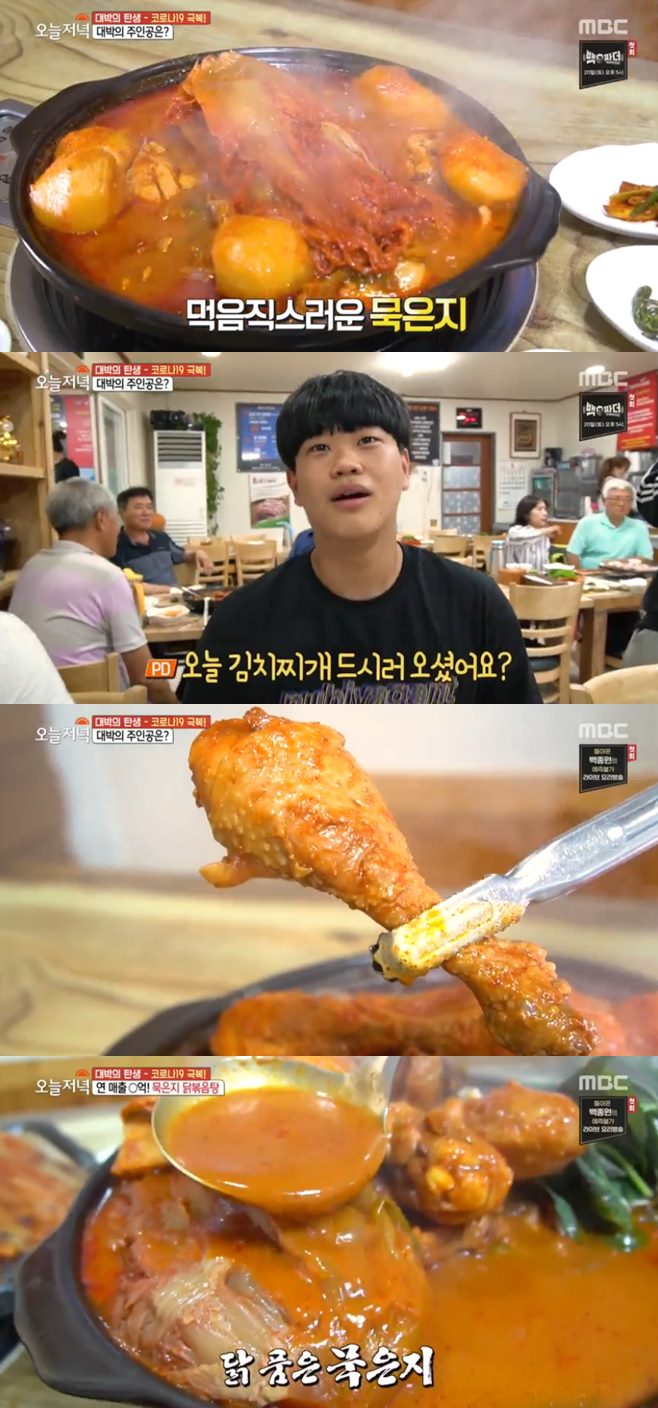 ¡®»ý¹æ¼Û ¿À´ÃÀú³á¡¯ ¹¬ÀºÁö´ßººÀ½ÅÁ(È£³²¹¬ÀºÁö)+¹é³âÃʲܶ±(µ¹¼è¶±°íÀ»)+Ŭ·Î·¼¶óÇܹö°Å ¸ÀÁý