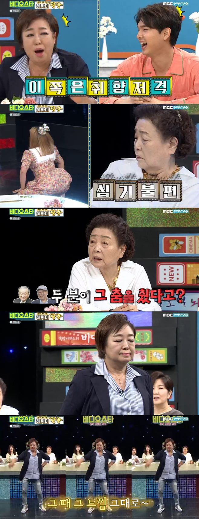 ºñµð¿À½ºÅ¸ ¹Ú¼ÒÇö ±è¼÷ ¹Ú³ª·¡ »ê´Ù¶ó¹Ú °ºÎÀÚ À̼º¹Ì ÇýÀºÀÌ ·ùÁö±¤