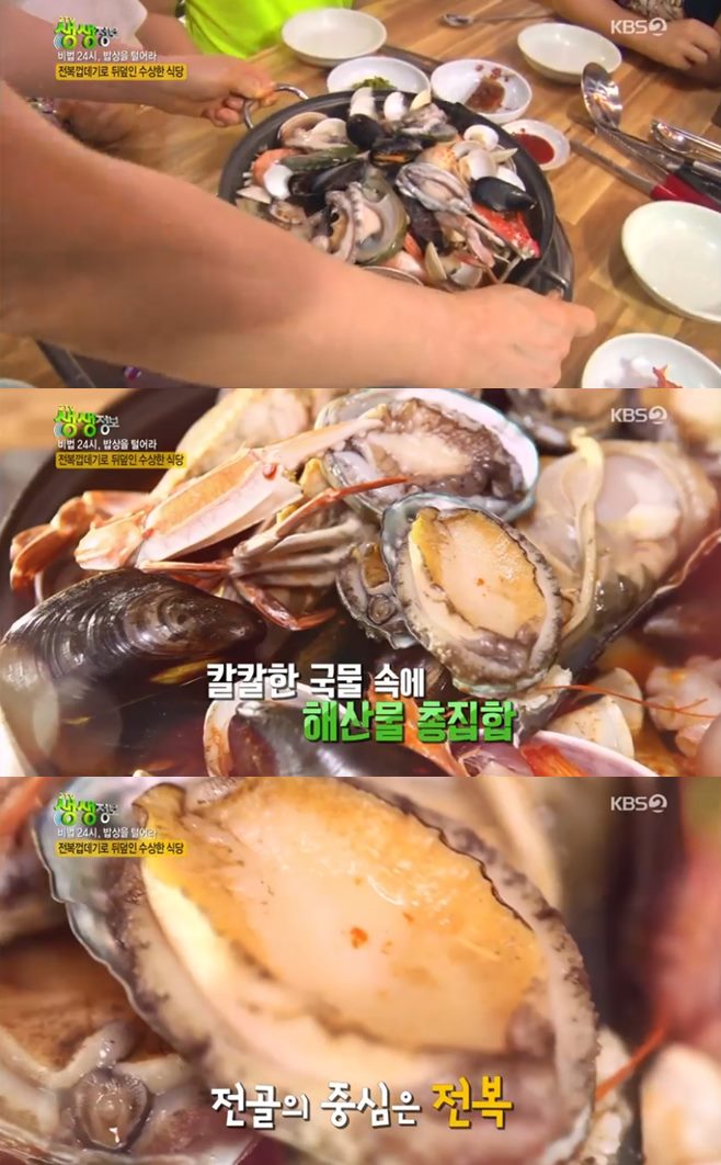 ¡®2TV »ý»ýÁ¤º¸¡¯ Àüº¹Çع°Àü°ñ Àüº¹¹°È¸ ÆÈµµÀüº¹Á×ÇØ¹° ºÎ»ê ¼öÁßÀü°ñ ¿øÁ¶¹Ù´ÙÁý ¸ÀÁý