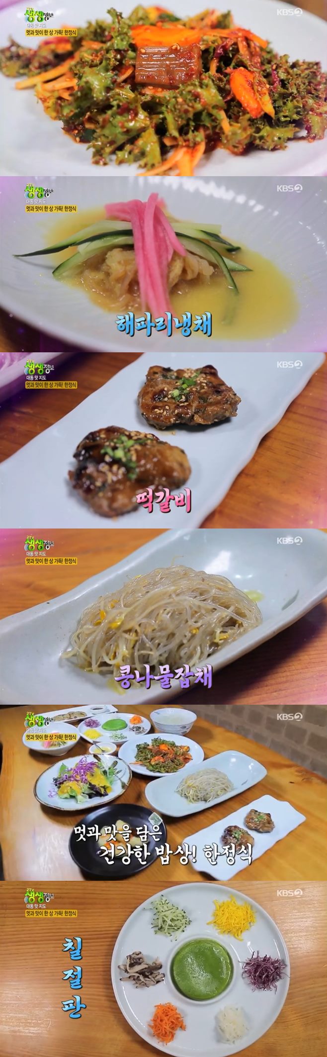 ¡®2TV »ý»ýÁ¤º¸ ´ëµ¿¸ÀÁöµµ¡¯ ¾çÆò ÇÑÁ¤½Ä(ÂüÁÁÀº»ý°¢)+ŸÀ°ººÀ½¸é(µ¿½Ä´ç) ¸ÀÁý