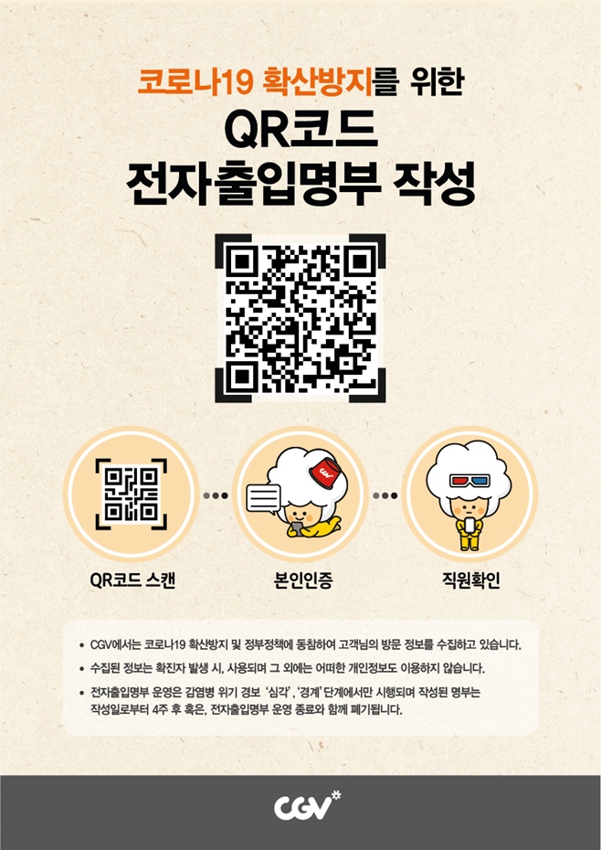 CGV