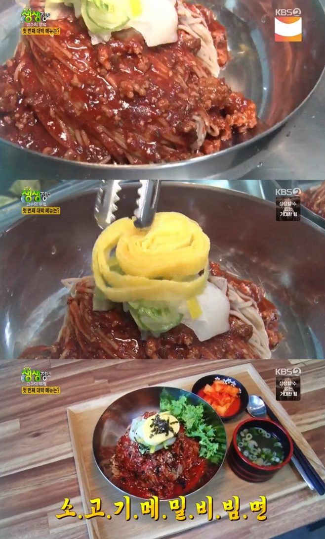 ¡®2TV »ý»ýÁ¤º¸ °í¼öÀÇ ºÎ¾ý¡¯ ¼Ò°í±â¸Þ¹Ðºñºö¸é(¸Þ¹ÐÀÜÄ¡)+¾ç¾ç ¼·Çع°Àü°ñ(¼ö¶ó»ó) ¸ÀÁý