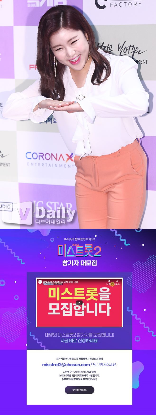 ¹Ì½ºÆ®·Ô ½ÃÁð2 ¹Ì½ºÆ®·Ô2 Æí¼º ¿¹½É ¼Û°¡ÀÎ ¹Ì½ºÅÍÆ®·Ô Áø ÀÓ¿µ¿õ ¼± ¿µÅ¹ ¹Ì ÀÌÂù¿ø ±èÈ£Áß Á¤µ¿¿ø Àå¹ÎÈ£ ±èÈñÀç