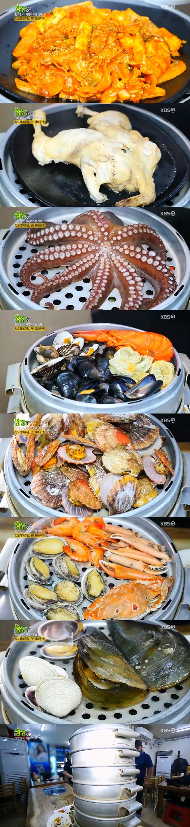 ¡®2TV »ý»ýÁ¤º¸¡¯ 8´ÜÀ°ÇذøÂò(³ªÆú¸®Çع°ÅÁ)+²ú¿©¸Ô´Â»çõ¥Àå(¶óÀÌ)+ÁßÅÁ¶±ººÀÌ(ÇҸŶ±ººÀÌ)¸ÀÁý