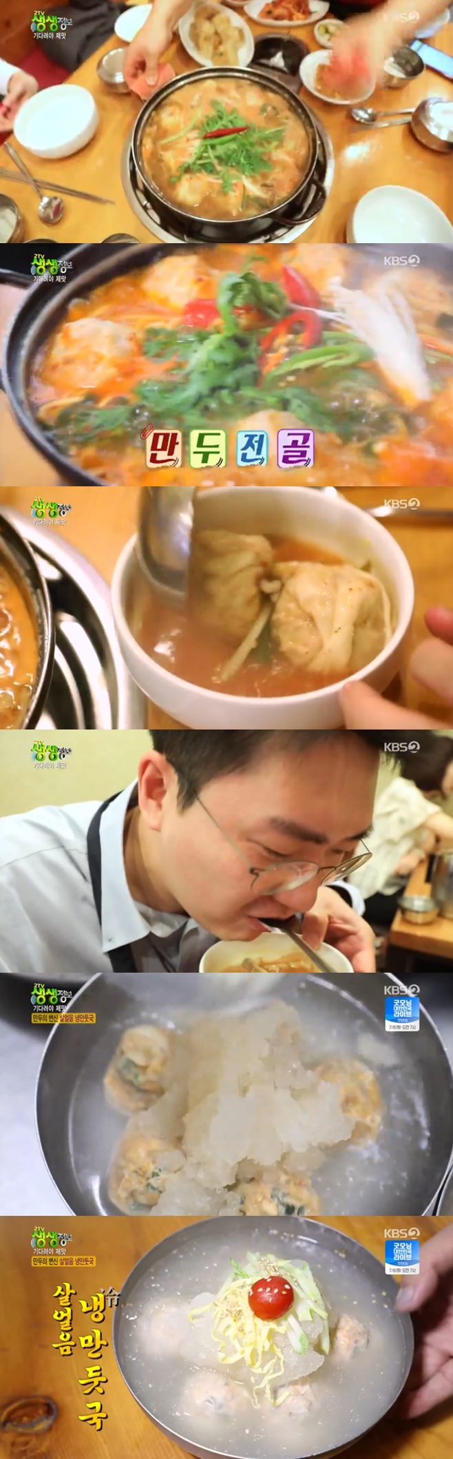 ¡®2TV »ý»ýÁ¤º¸¡¯ ĵ ¹è±â¼º °íÇâ ºÎ»ê °õÀå¾î¿ä¸®(±âÀåÁ¾°¡Áý°õÀå¾î)vs»ì¾óÀ½³Ã¸¸µÔ±¹(¿ì¸®Áý¸¸µÎ) ¸ÀÁý ¹è±â¼º ³ªÀÌ