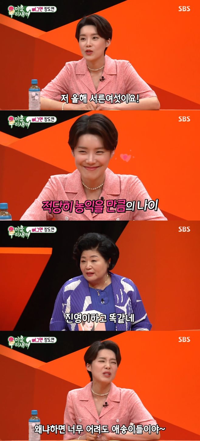 Àåµµ¿¬ ³ªÀÌ ¹Ì¿î¿ì¸®»õ³¢