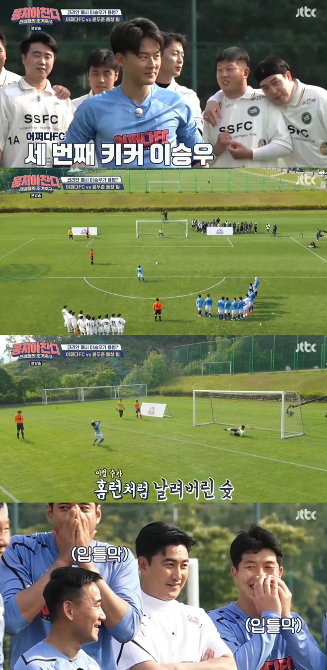 ÀÌ½Â¿ì ¹¶ÃÄ¾ß Âù´Ù