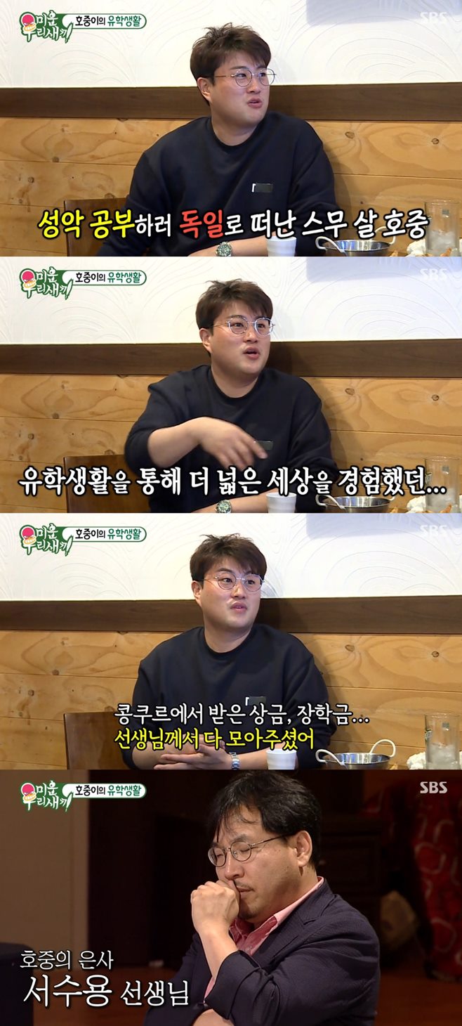 ¹Ì¿î¿ì¸®»õ³¢ ±èÈ£Áß