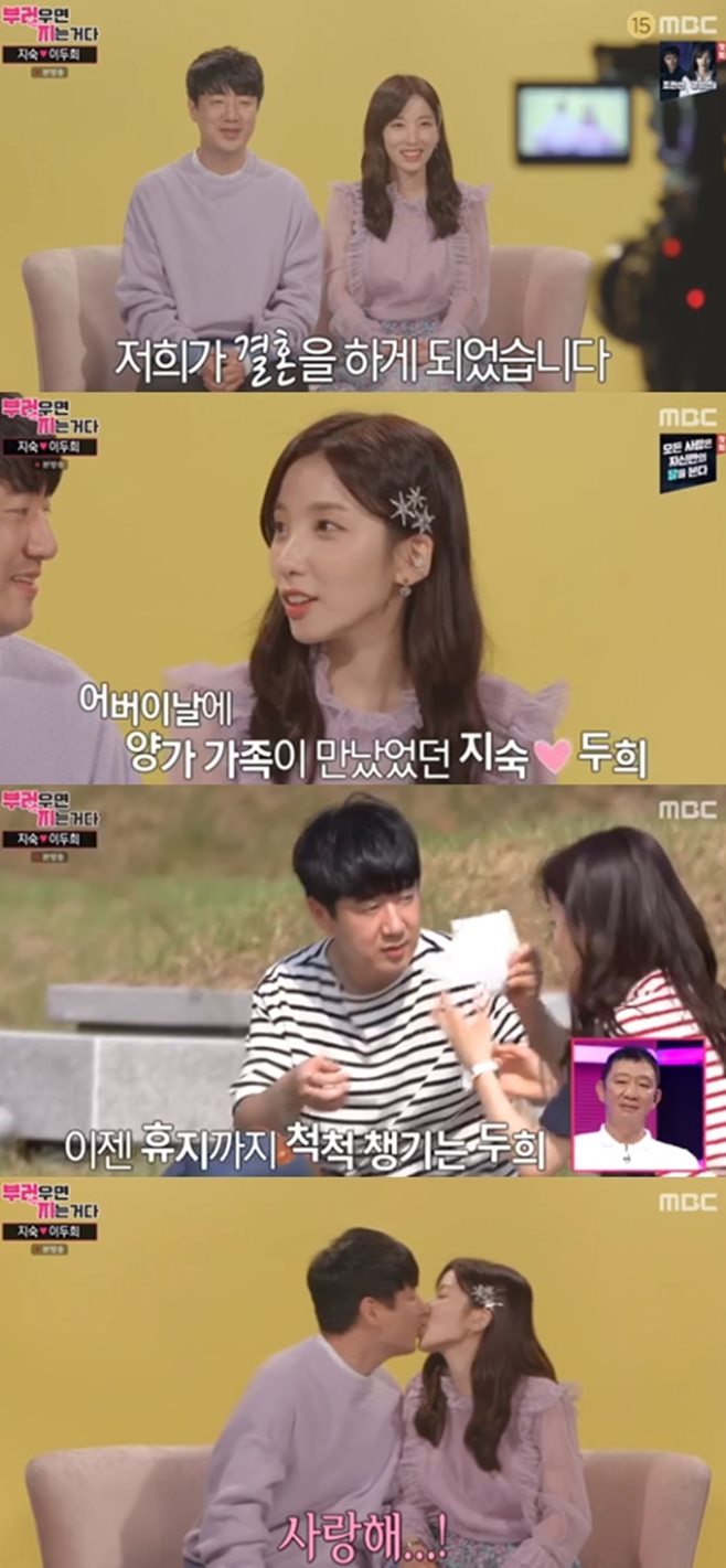 Áö¼÷ À̵ÎÈñ °áÈ¥