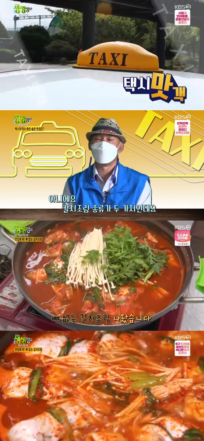 ¡®2TV »ý»ýÁ¤º¸ ÅýøÀ°´¡¯ ÀÎõ »À¾ø´Â°¥Ä¡Á¶¸² ¡®¹üÈ£°íÇâ¹ä»ó¡¯ ¸ÀÁý