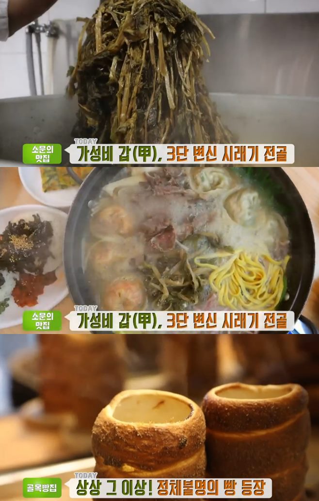 ¡®»ý¹æ¼ÛÅõµ¥ÀÌ¡¯ ¿À´Ã¹æ¼Û¸ÀÁý °ñ¸ñ»§Áý ¿ëÀÎ ±¼¶Ò»§(¼ÖƼºê¶ó¿î)+¿øÁÖ ½Ã·¡±âÀü°ñ(À̾¾¼Õ¸¸µÎÀü°ñ) ¸ÀÁý