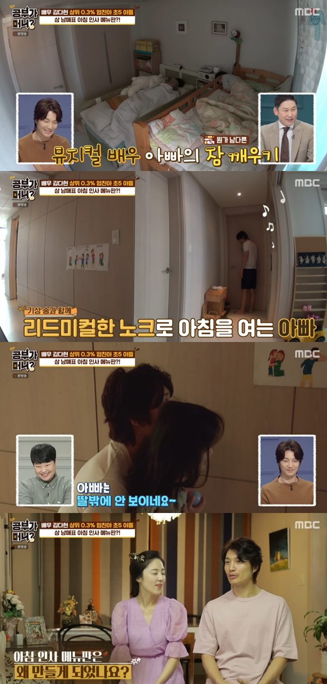 °øºÎ°¡ ¸Ó´Ï? ¾ß´Ù ¹ÂÁöÄà ¹è¿ì ±è´ÙÇö ³ªÀÌ Áý ¾Æ³» ±è¹Ì°æ ¾Æµé ÀÌµç µþ »ï³²¸Å