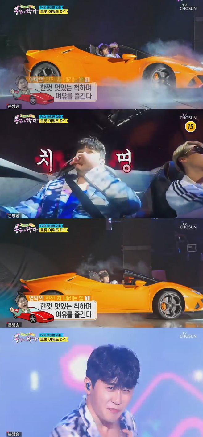 »Í¼þ¾ÆÇÐ´ç ¹Ì½ºÅÍÆ®·Ô Áø ÀÓ¿µ¿õ ¿µÅ¹ ÀÌÂù¿ø Àå¹ÎÈ£ Á¤µ¿¿ø ±èÈñÀç ³ªÀÌ 2020 Æ®·Ô ¾î¿öÁî