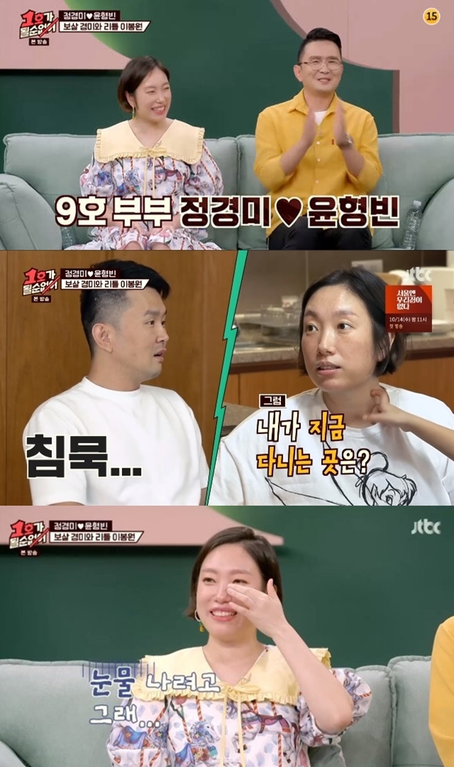 1È£°¡ µÉ ¼ø ¾ø¾î À±Çüºó Á¤°æ¹Ì