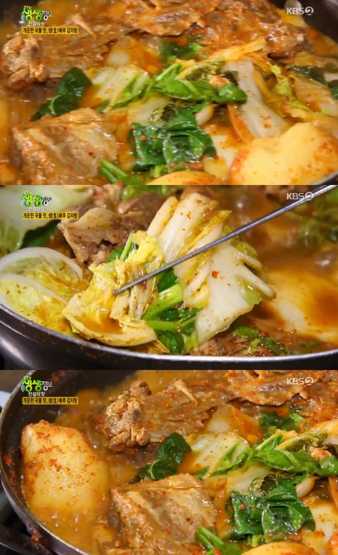 ¡®2TV »ý»ýÁ¤º¸ Àü¼³ÀǸÀ¡¯ ÀÀ¾Ïµ¿ »ý¹èÃß°¨ÀÚÅÁ ¡®ÅÂÁ¶´ë¸²°¨ÀÚ±¹¡¯ ¸ÀÁý