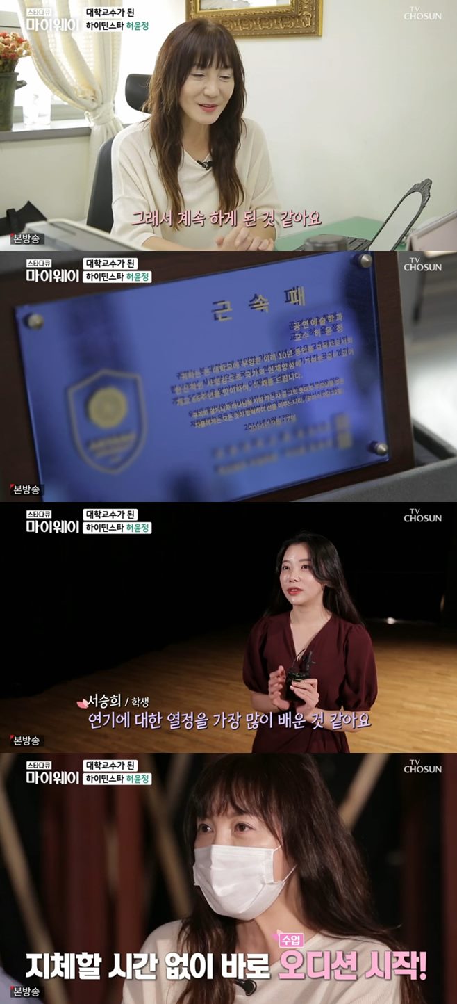 ½ºÅ¸´ÙÅ¥ ¸¶ÀÌ¿þÀÌ ¹è¿ì ÇãÀ±Á¤ ³ªÀÌ °áÈ¥ ¹ÌÈ¥ ¾È¾ç´ëÇб³ ´ëÇÐ ±³¼ö ¸®Áî ±èÈñ¾Ö Ȳ½ÅÇý ÀüÀÎÈ Áß¾Ó´ëÇб³ Æ®·ÎÀÌÄ« ¹Ú¿ø¼÷