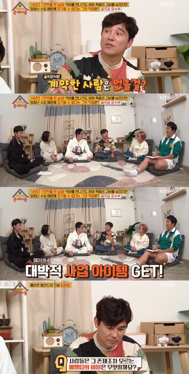 ¿Áž¹æÀÇ ¹®Á¦¾Æµé ÀÓâÁ¤ ¾ÆÀÌµé ³ªÀÌ È¸»ç ¼Ò¼Ó»ç 16Áý ½Å°î Èûµç °Ç »ç¶ûÀÌ ¾Æ´Ï´Ù ±è¼÷ ¼ÛÀºÀÌ Á¤Çüµ· ¹öÁî ¹Î°æÈÆ ±è¿ë¸¸