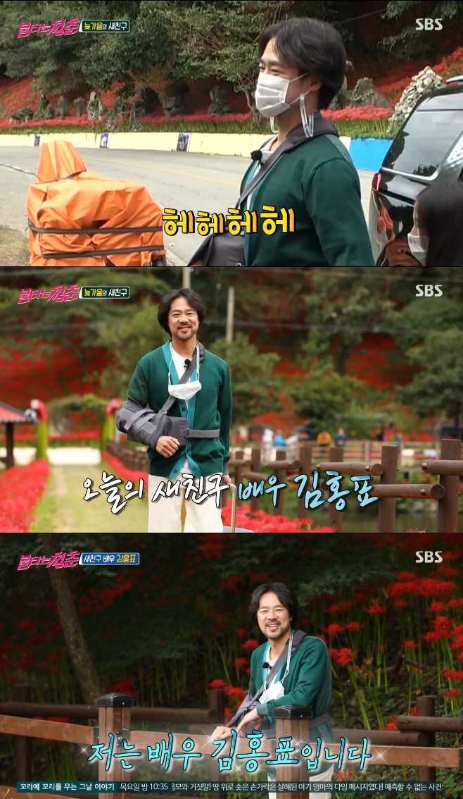 ±èȫǥ, ºÒŸ´Â ûÃá