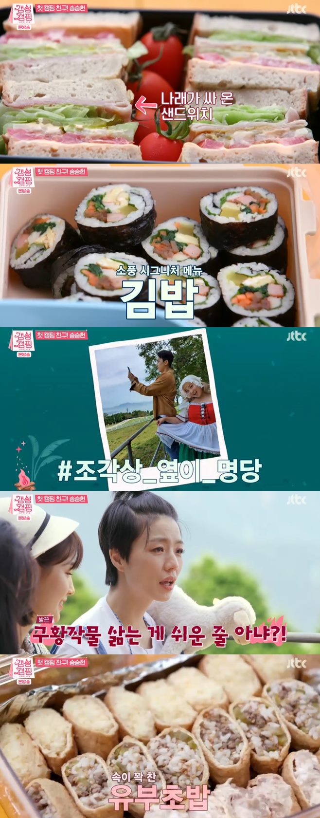 °·¼ºÄ·ÇÎ Ã⿬Áø ¾È¿µ¹Ì ¹Ú³ª·¡ ¹Ú¼Ò´ã ¸¶¸¶¹« ¼Ö¶ó ¿¡ÀÌÇÎÅ© ¼Õ³ªÀº ³ªÀÌ ¼Û½ÂÇå ¿©Çà