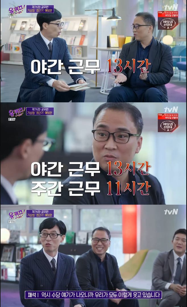 À¯ÄûÁî¾ð´õºí·° À¯Àç¼® Á¶¼¼È£ °ø¹«¿ø ƯÁý ±â»óû Ãʴܱ⠿¹º¸°ü ¼ÇØ µ¶µµ °Ý·Äºñ¿µµ µî´ëÁö±â