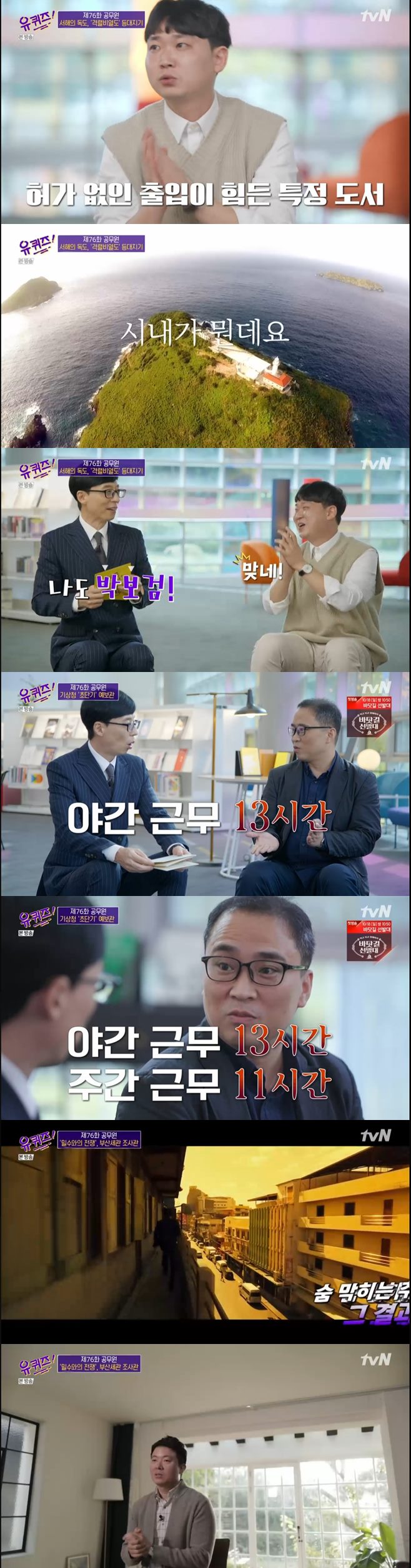 À¯ÄûÁî¿Â´õºí·° À¯Àç¼® Á¶¼¼È£ ±â»óû Ãʴܱ⠿¹º¸°ü °Ý·Äºñ¿µµ µî´ëÁö±â ºÎ»êº»ºÎ¼¼°ü Á¶»ç°ü