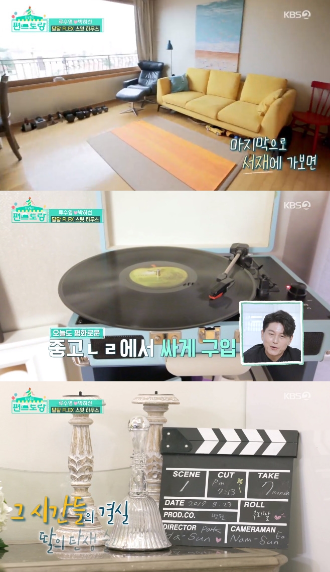 ½Å»óÃâ½Ã Æí½ºÅä¶û ·ù¼ö¿µ ¹ÚÇϼ± Áý