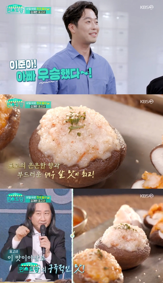 ½Å»óÃâ½Ã Æí½ºÅä¶û ±èÀç¿ø