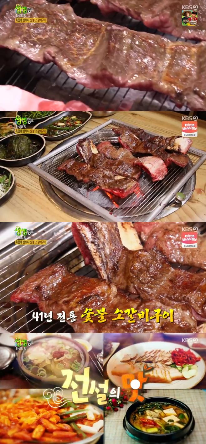 ¡®2TV »ý»ýÁ¤º¸ Àü¼³ÀǸÀ¡¯ Æ÷õ ¼Ò°¥ºñ±¸ÀÌ ¡®±è±ÙÀÚÇÒ¸Ó´ÏÁý¡¯ ¸ÀÁý