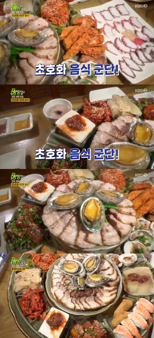 ¡®2TV »ý»ýÁ¤º¸¡¯ ÀÎõ ȲÁ¦¹®¾îº¸½Ó(´Ù¿ÂȲÁ¦Çع°¹®¾îº¸½Ó), SNS ÈÁ¦ ¸ÀÁý