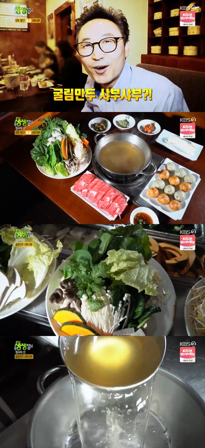 ¡®2TV »ý»ýÁ¤º¸ Àå»çÀǽš¯ Çϳ² ±¼¸²¸¸µÎ»þºÎ»þºÎ ¡®ÃÖºÎÀÚÁý¡¯ ¸ÀÁý