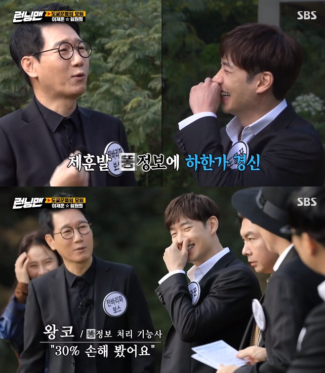 ·±´×¸Ç, ÀÌÁ¦ÈÆ Áö¼®Áø