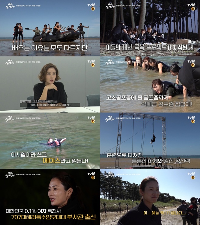 ³ª´Â »ì¾ÆÀÖ´Ù