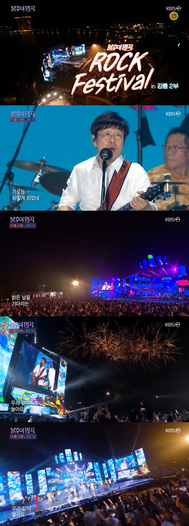 KBS2 불후의 명곡