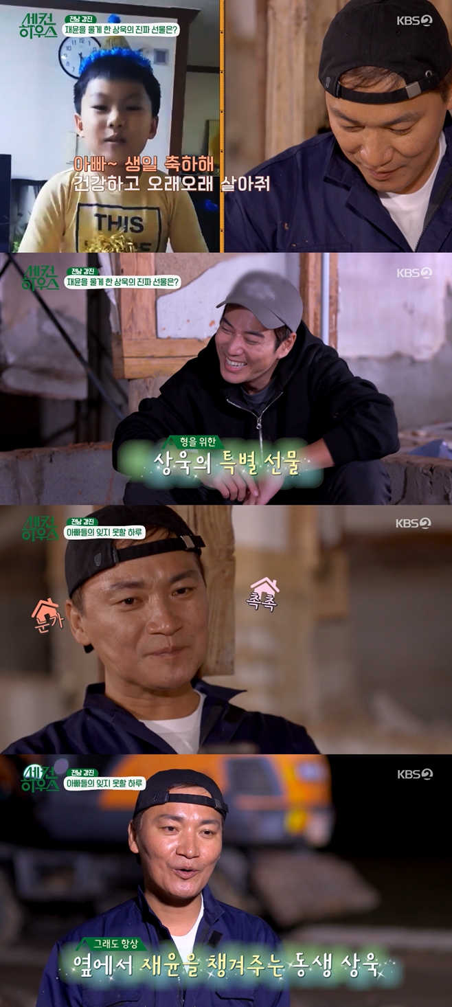 KBS2 Ͽ콺,  ֻ