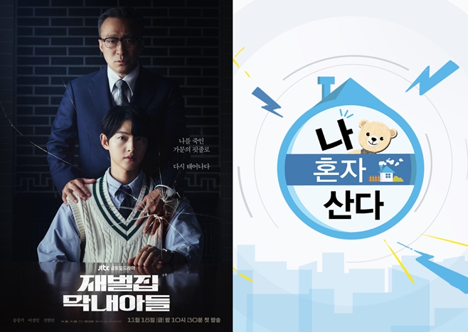 JTBC  Ƶ, MBC  ȥ 