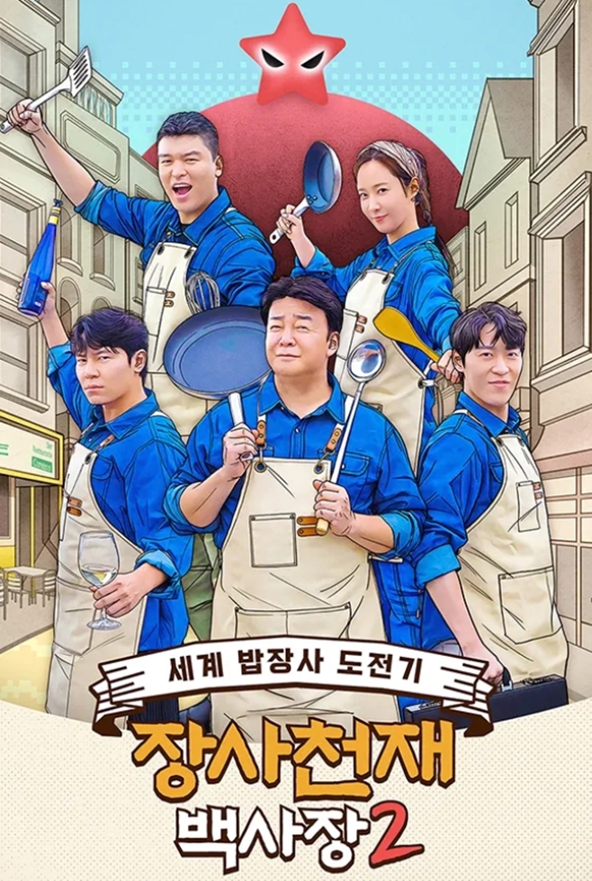 tvN õ , 