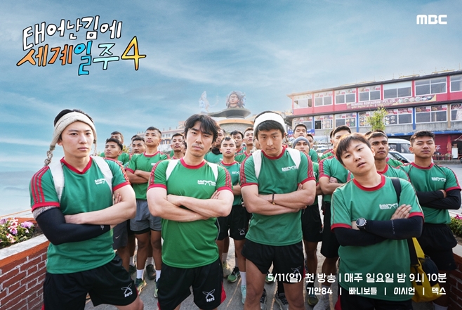 MBC °4