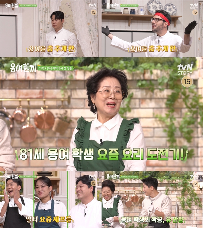 tvN STORY ¿ë¿©Çѳ¢