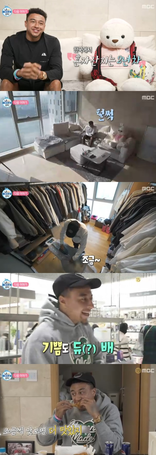 MBC ³ª È¥ÀÚ »ê´Ù, Á¦½Ã ¸°°¡µå