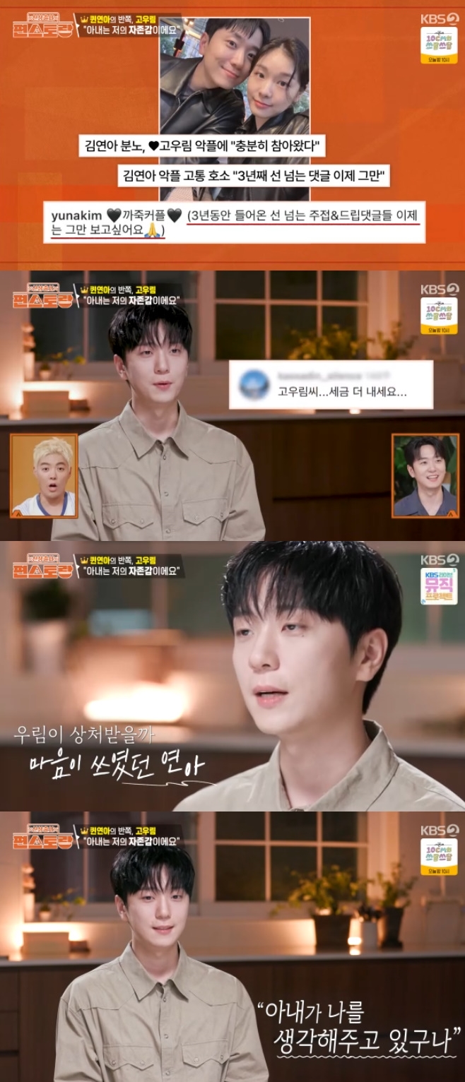 KBS2 ½Å»óÃâ½Ã Æí½ºÅä¶û, °í¿ì¸²